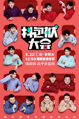 色香蕉爱爱品品海报剧照