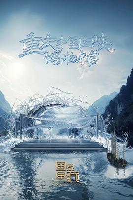 中文版三级片海报剧照