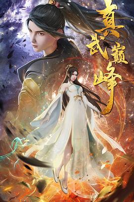 小蚁雄兵完整版海报剧照