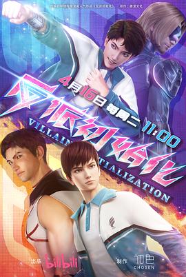 你并不懂我海报剧照