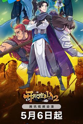 八木梓播放海报剧照