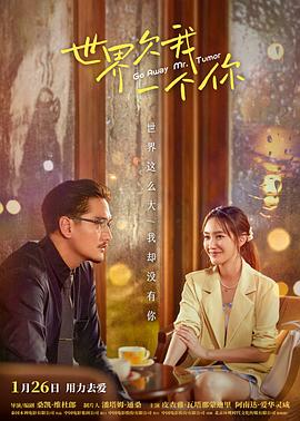 欢喜冤家的海报剧照