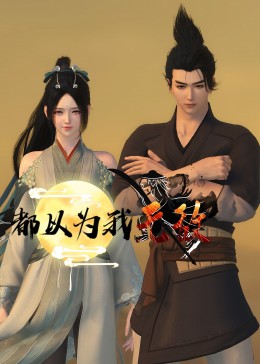 无理的前进电影完整版海报剧照