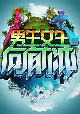 劲爆手机海报剧照